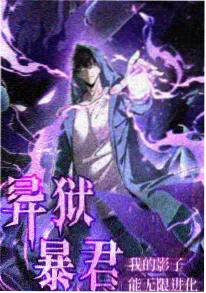 天天影院机甲科幻动漫机枢之心海报